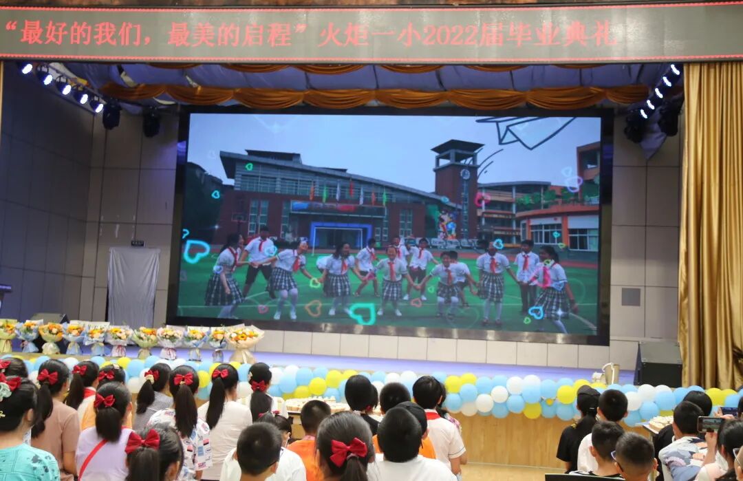 火一动态|最好的我们,最美的启程||火炬一小2022届毕业典礼