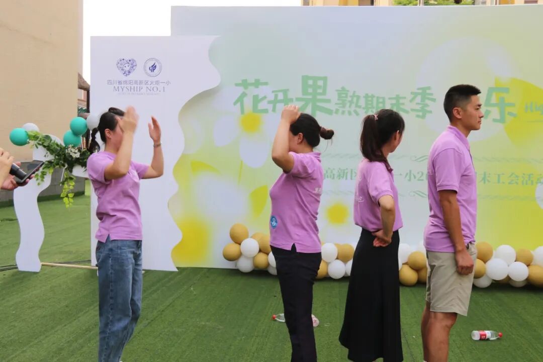 火一动态|花开果熟期末季 快乐High High High|| 2022春期末工会活动