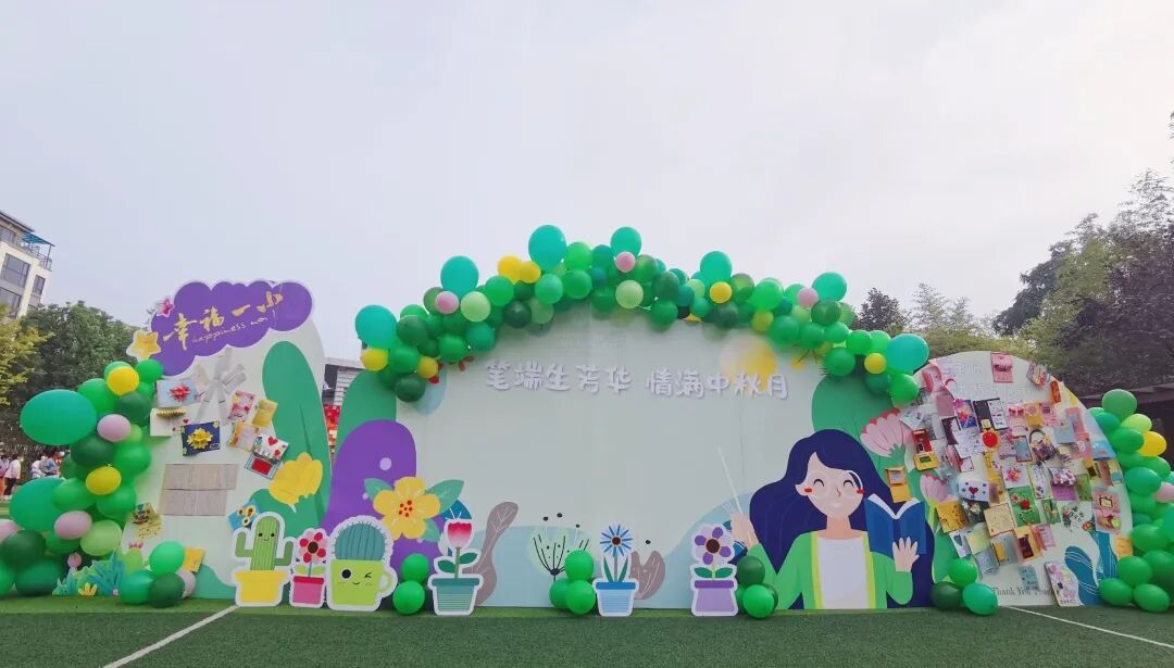 火一动态|笔端生芳华 情满中秋月|| 火炬一小教师节/中秋节“双节”庆祝活动