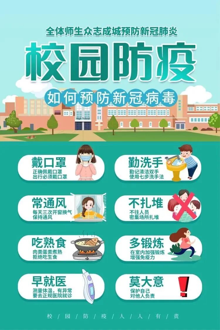 火一开学季｜开学时间定了，报名须知早知道