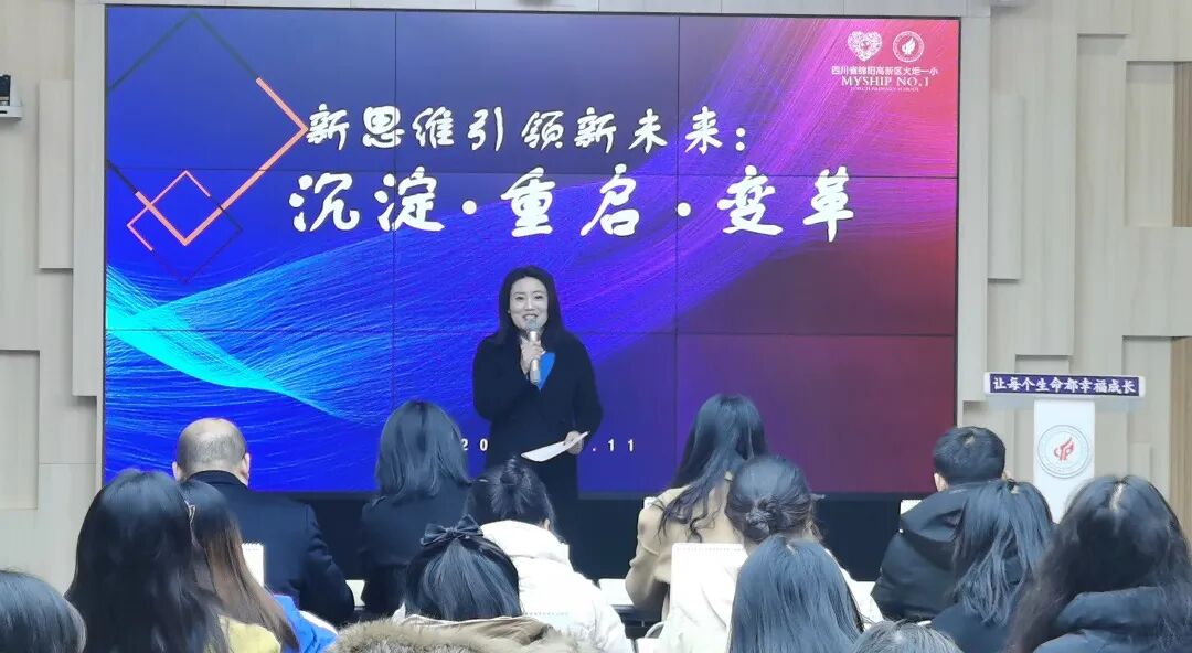 火一开学季 | 新思维引领新未来：沉淀  重启  变革||2023年春开学教师分层培训