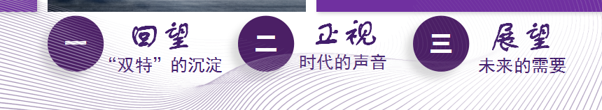火一开学季 | 新思维引领新未来：沉淀  重启  变革||2023年春开学教师分层培训