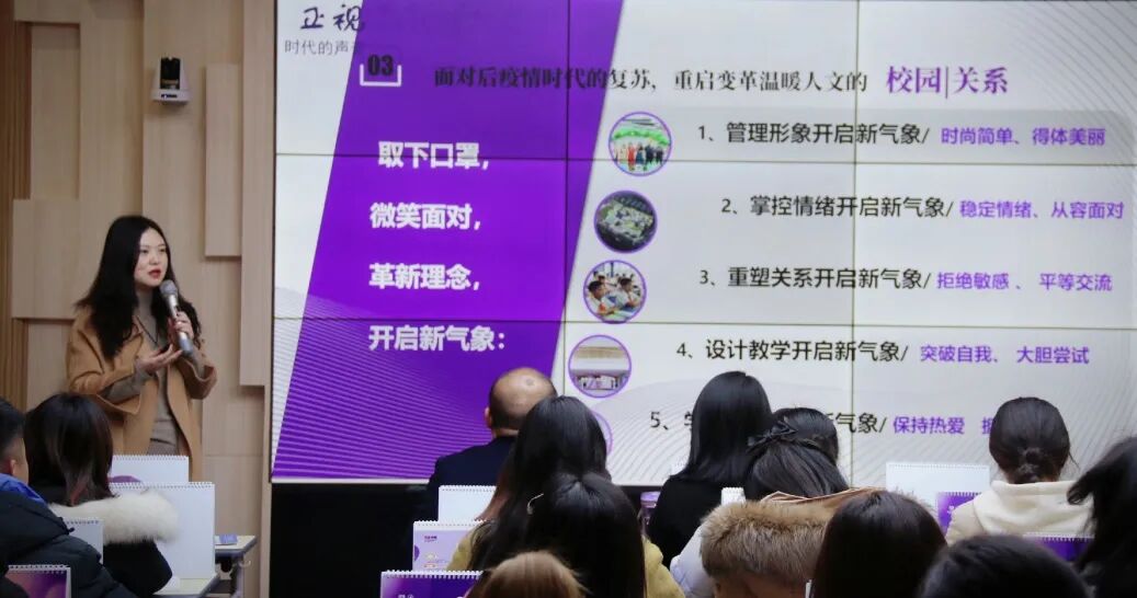 火一开学季 | 新思维引领新未来：沉淀  重启  变革||2023年春开学教师分层培训