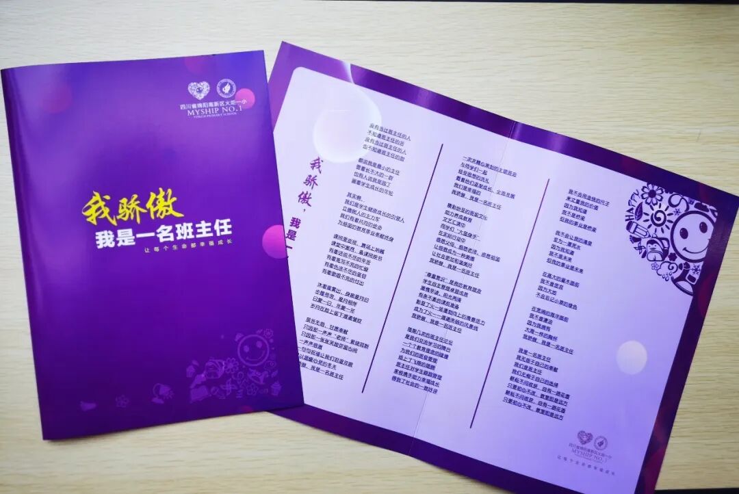 火一开学季 | 新思维引领新未来：沉淀  重启  变革||2023年春开学教师分层培训