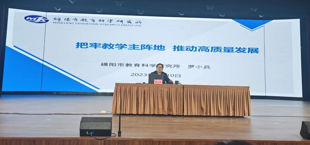 火一开学季 | 新思维引领新未来：沉淀  重启  变革||2023年春开学教师分层培训