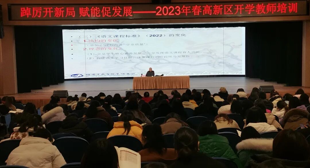 火一开学季 | 新思维引领新未来：沉淀  重启  变革||2023年春开学教师分层培训