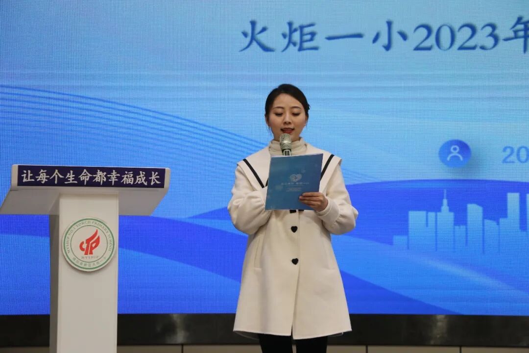 火一动态丨家校社 做一起奔跑的同行者丨丨2023年春学校家委会工作会议