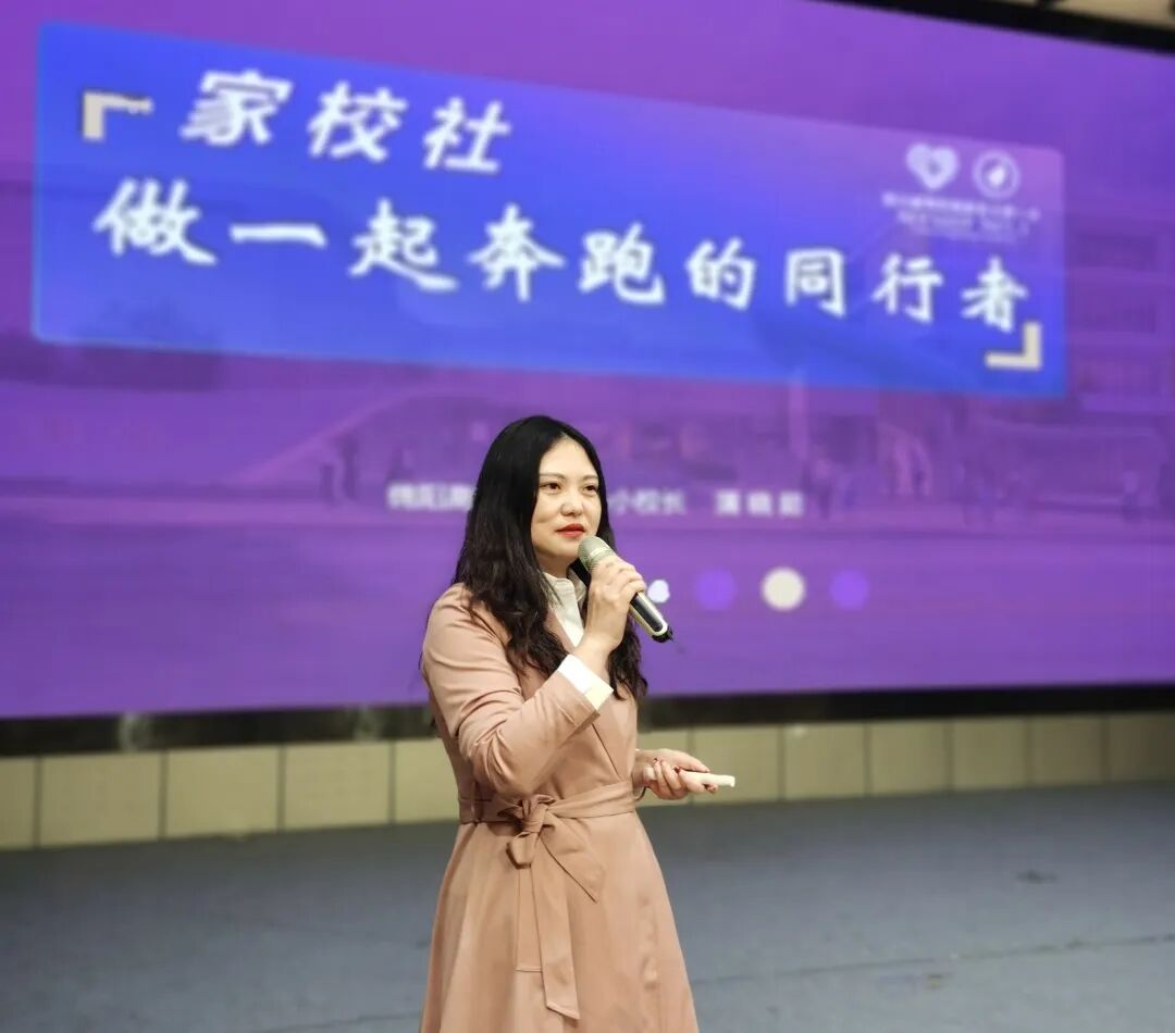 火一动态丨家校社 做一起奔跑的同行者丨丨2023年春学校家委会工作会议