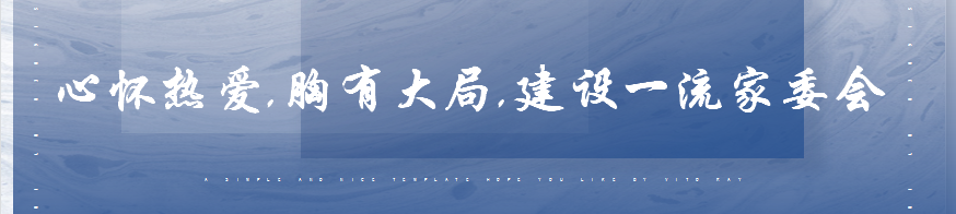 火一动态丨家校社 做一起奔跑的同行者丨丨2023年春学校家委会工作会议