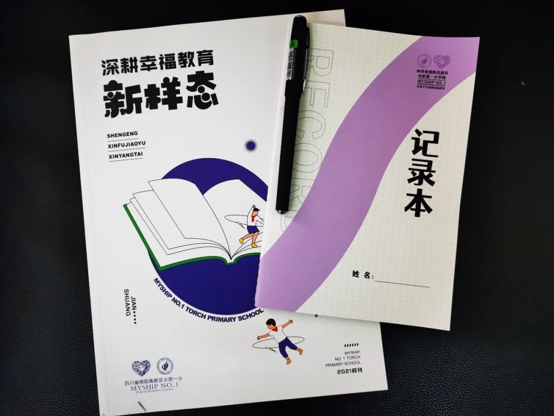火一动态丨家校社 做一起奔跑的同行者丨丨2023年春学校家委会工作会议