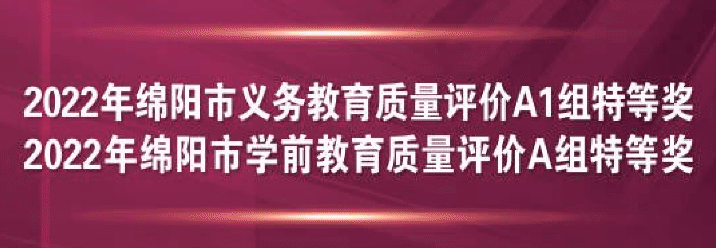 火一喜报|陈洁老师在绵阳高新区"爱国主义教育"与小学英语学科融合的课堂教学展评活动中荣获一等奖