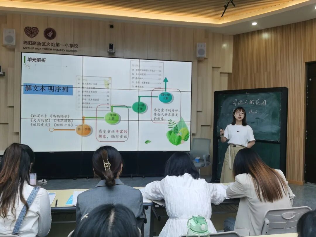 火一教研月|以“说”风采 以“课”显匠心||火炬一小说课大赛系列活动