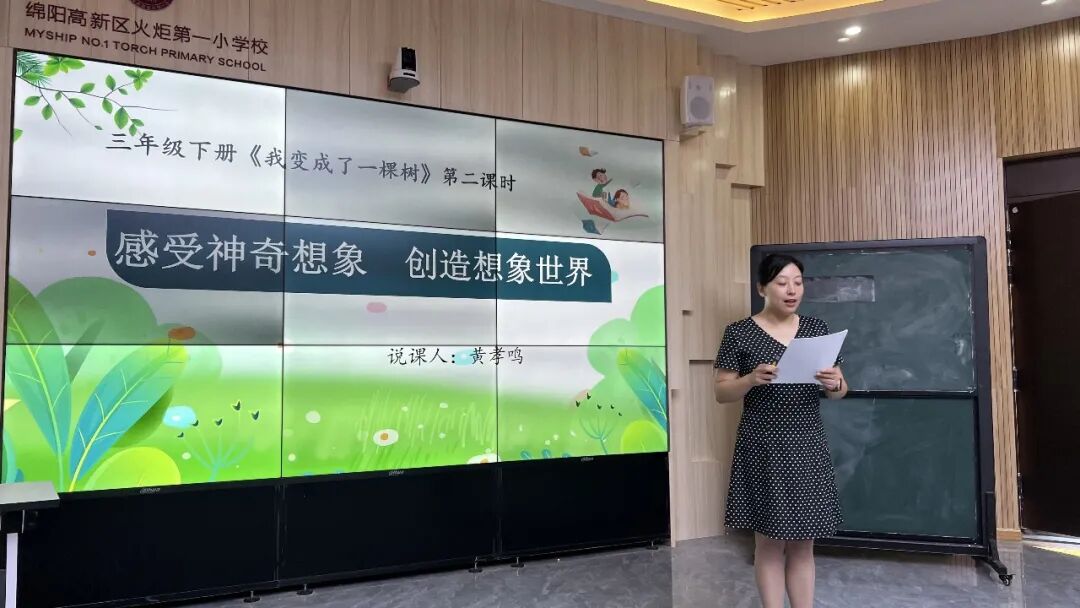 火一教研月|以“说”风采 以“课”显匠心||火炬一小说课大赛系列活动