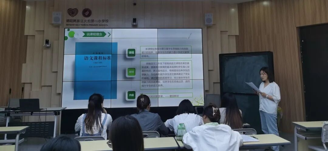 火一教研月|以“说”风采 以“课”显匠心||火炬一小说课大赛系列活动