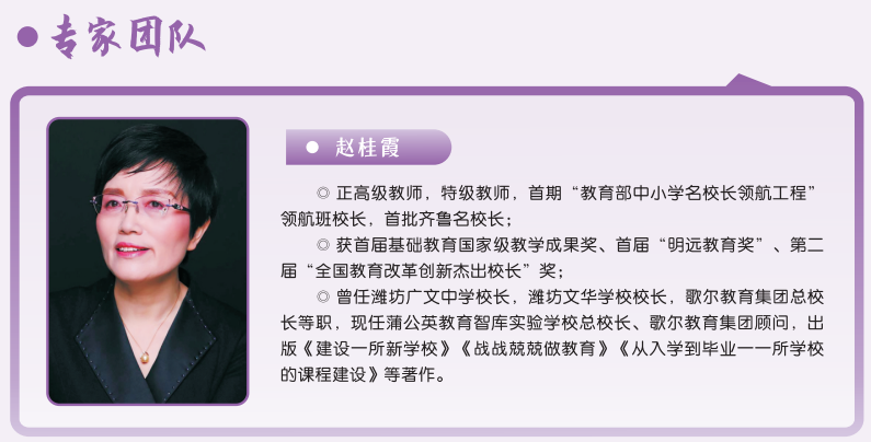 火一未来教师研习营|以向上的状态 定义自己的未来