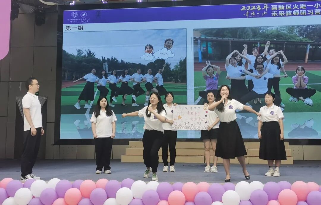 火一未来教师研习营|以向上的状态 定义自己的未来
