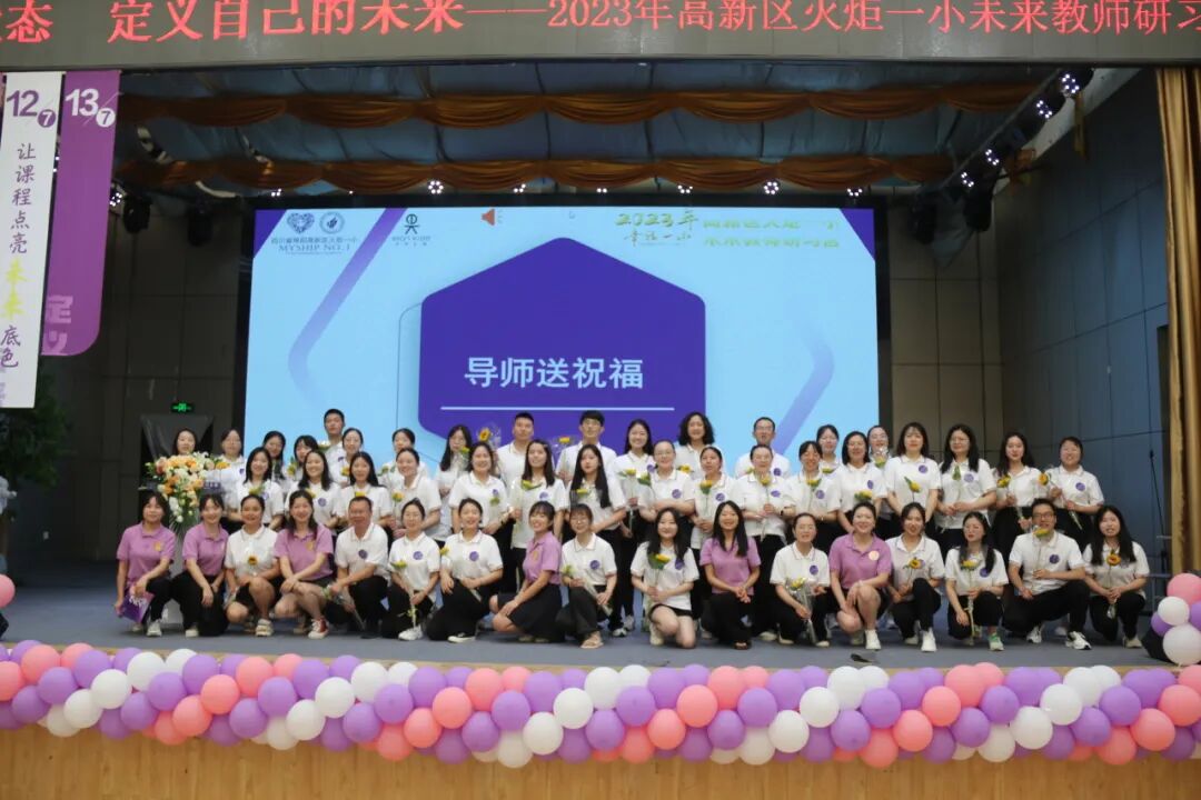 火一未来教师研习营|以向上的状态 定义自己的未来