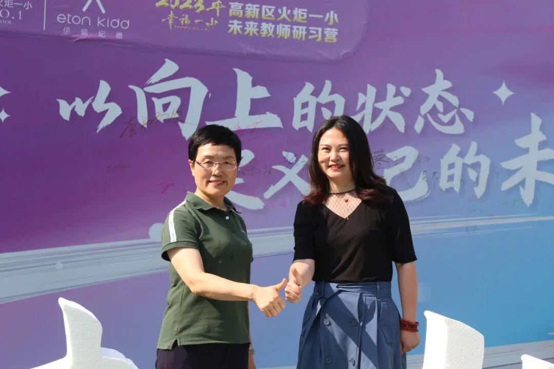 火一未来教师研习营|以向上的状态 定义自己的未来