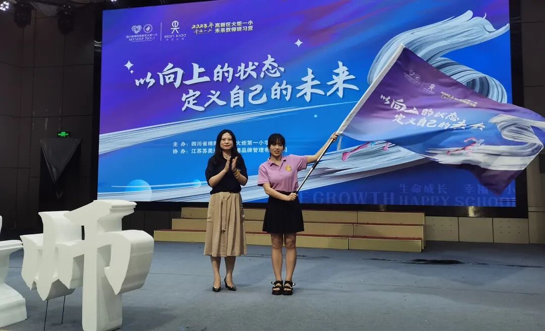 火一未来教师研习营|以向上的状态 定义自己的未来
