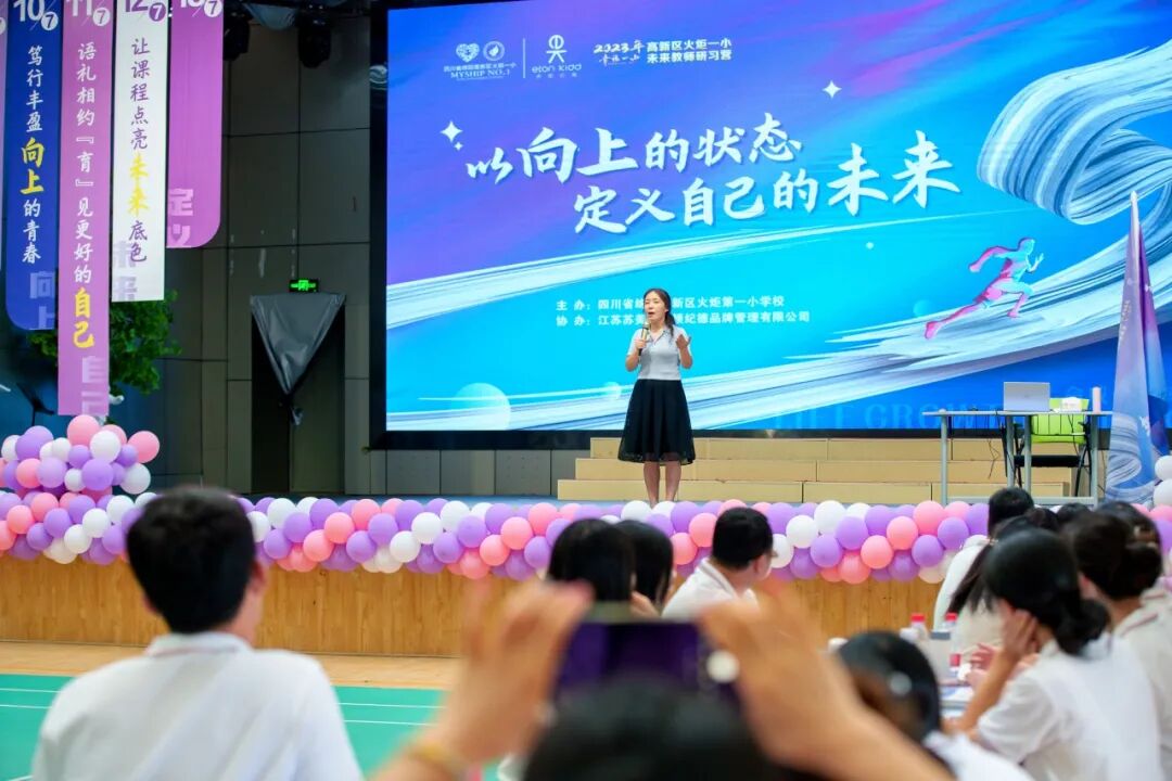 火一未来教师研习营|以向上的状态 定义自己的未来