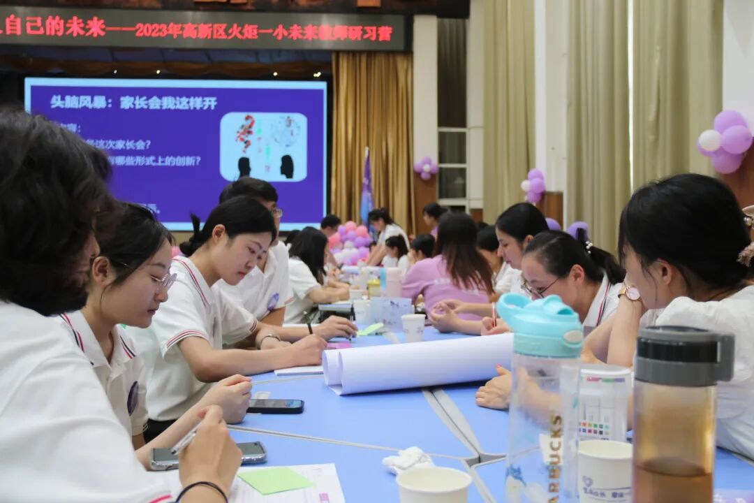 火一未来教师研习营|以向上的状态 定义自己的未来