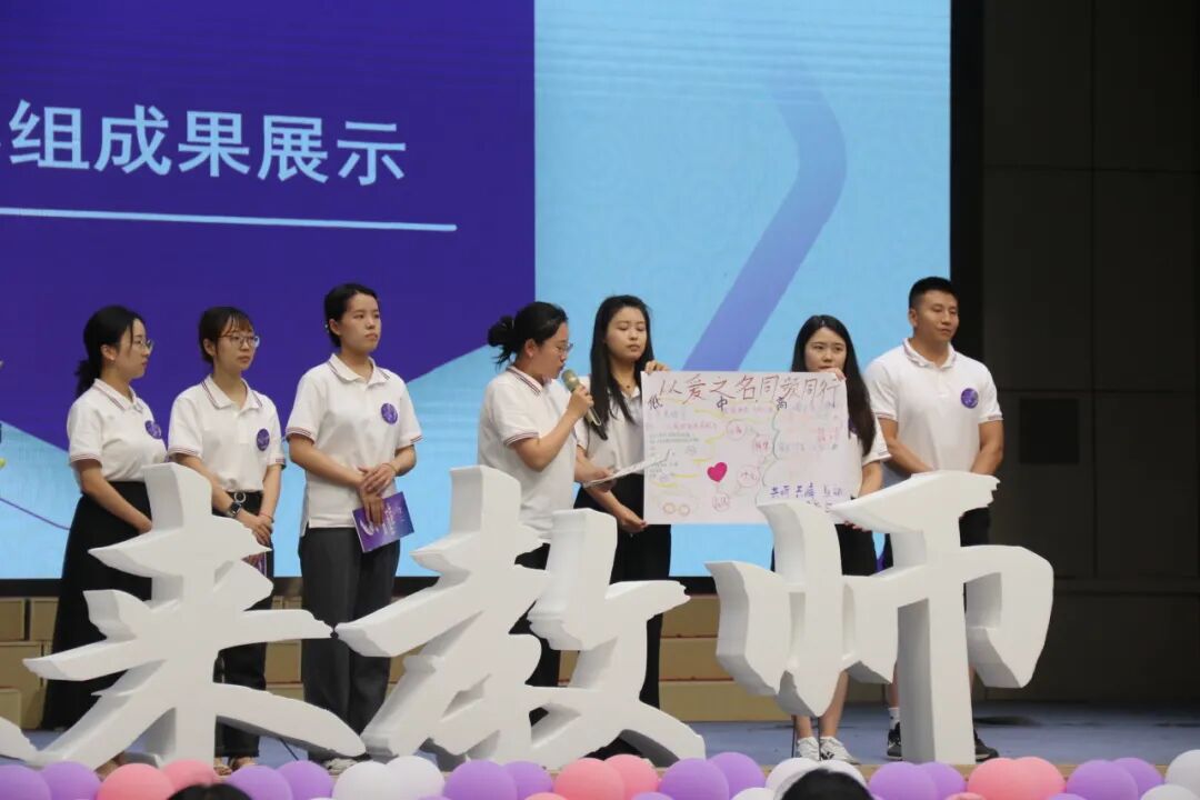 火一未来教师研习营|以向上的状态 定义自己的未来
