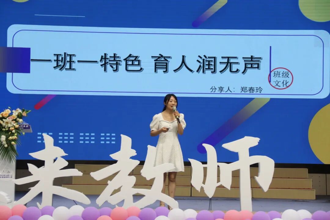 火一未来教师研习营|以向上的状态 定义自己的未来