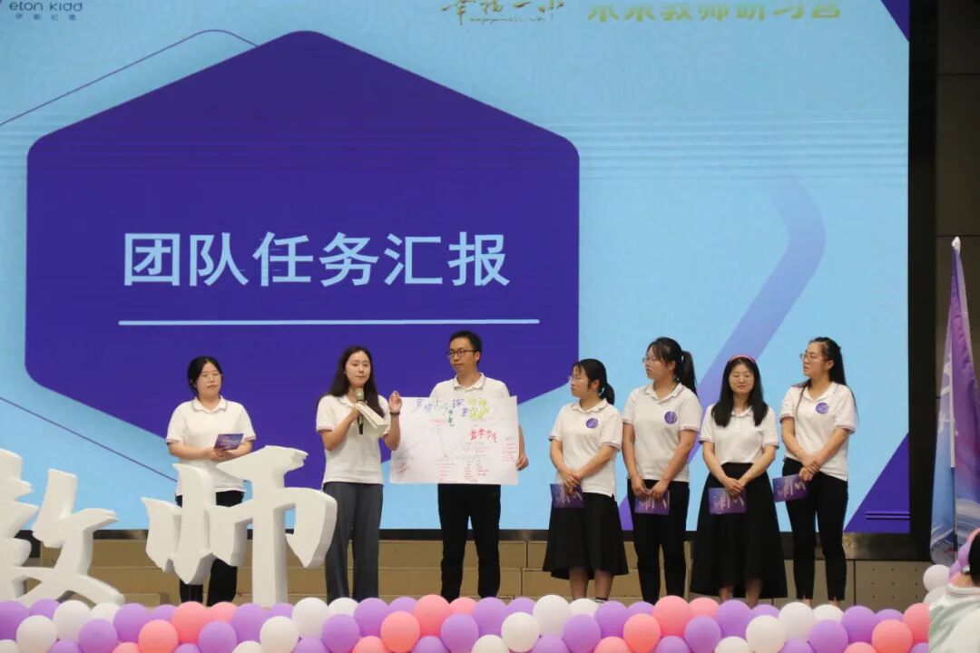 火一未来教师研习营|以向上的状态 定义自己的未来
