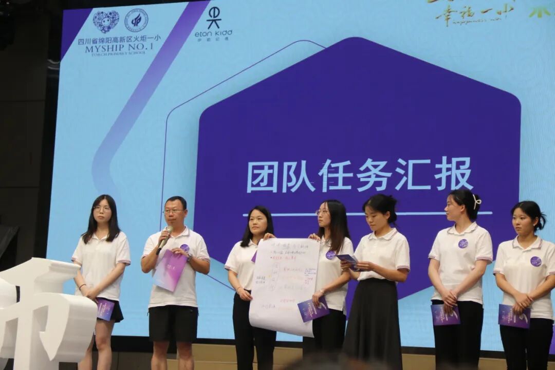 火一未来教师研习营|以向上的状态 定义自己的未来
