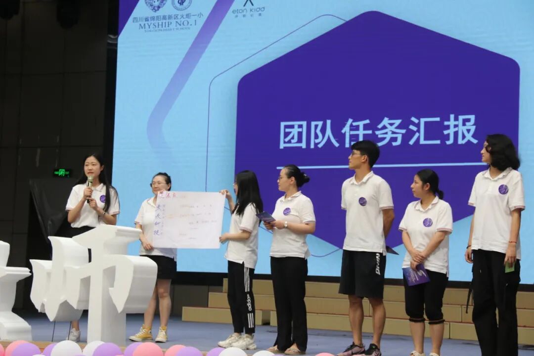火一未来教师研习营|以向上的状态 定义自己的未来