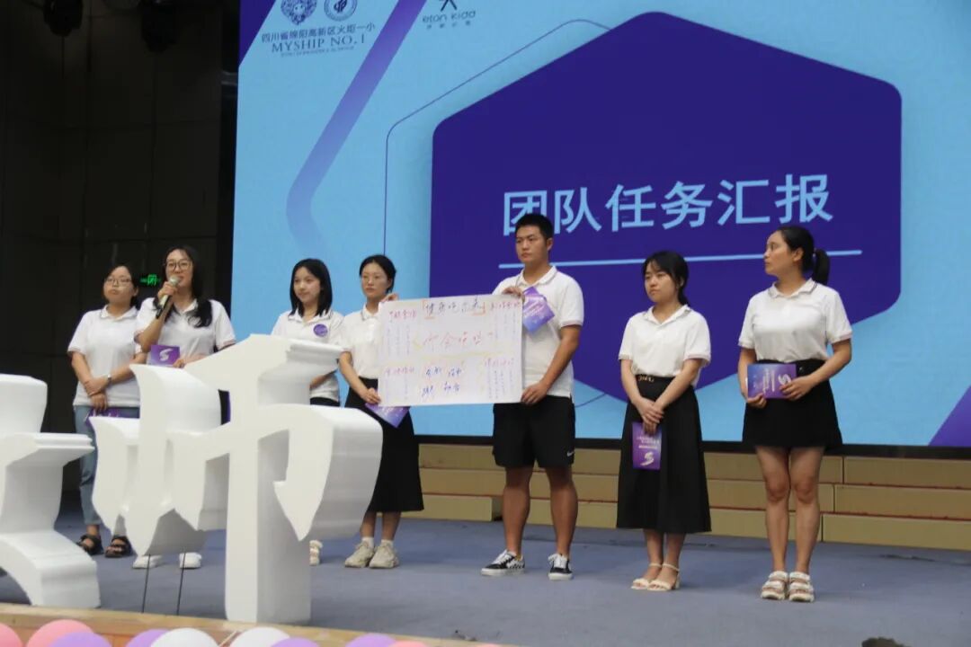 火一未来教师研习营|以向上的状态 定义自己的未来