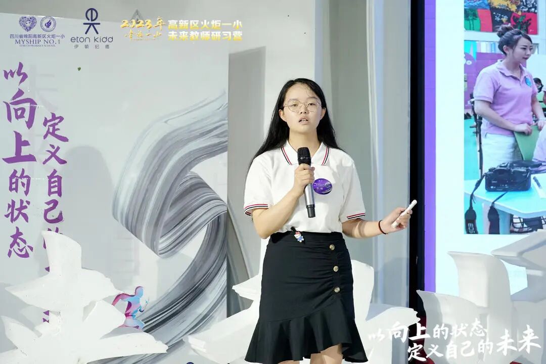 火一未来教师研习营|以向上的状态 定义自己的未来