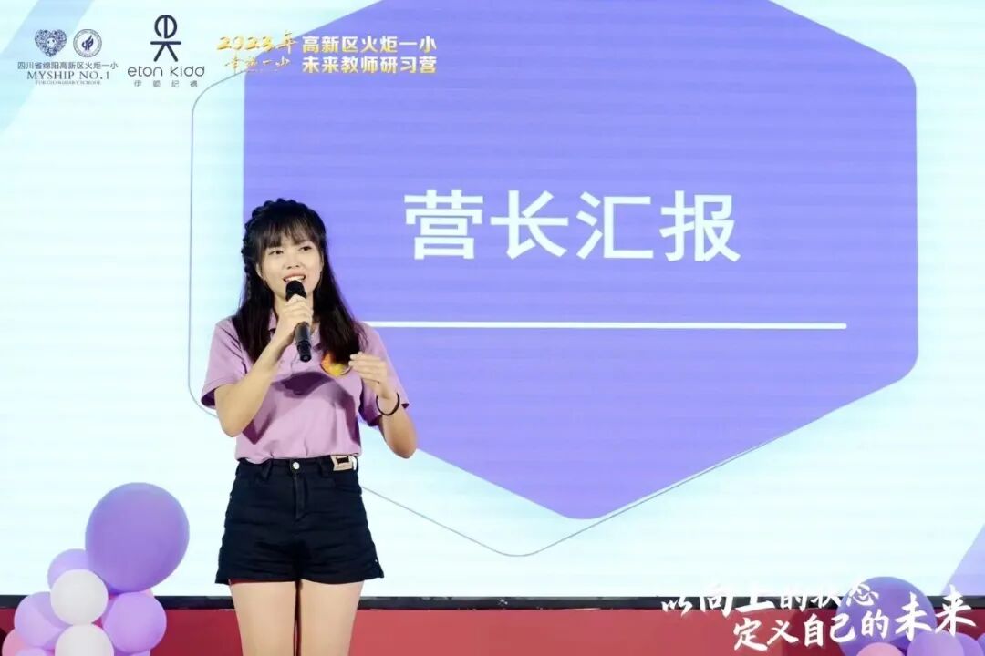 火一未来教师研习营|以向上的状态 定义自己的未来