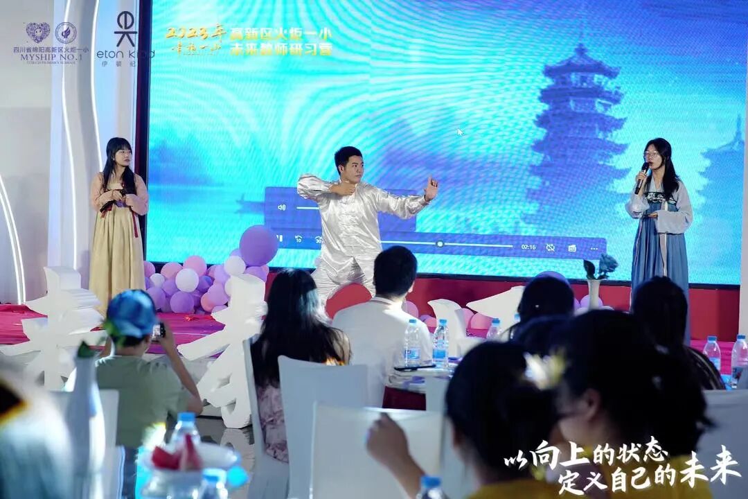 火一未来教师研习营|以向上的状态 定义自己的未来