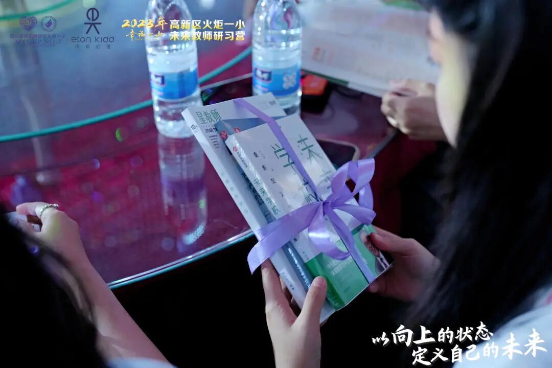 火一未来教师研习营|以向上的状态 定义自己的未来