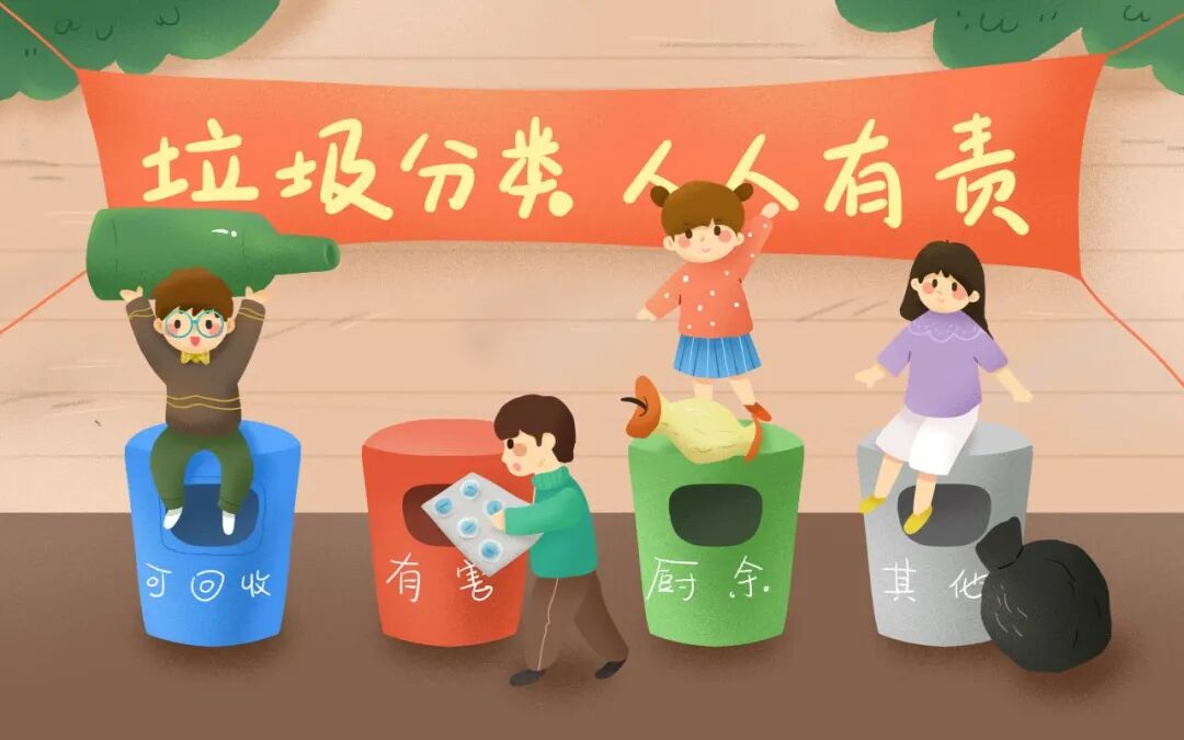 火一动态|生活垃圾分类倡议书||垃圾分类 人人有责