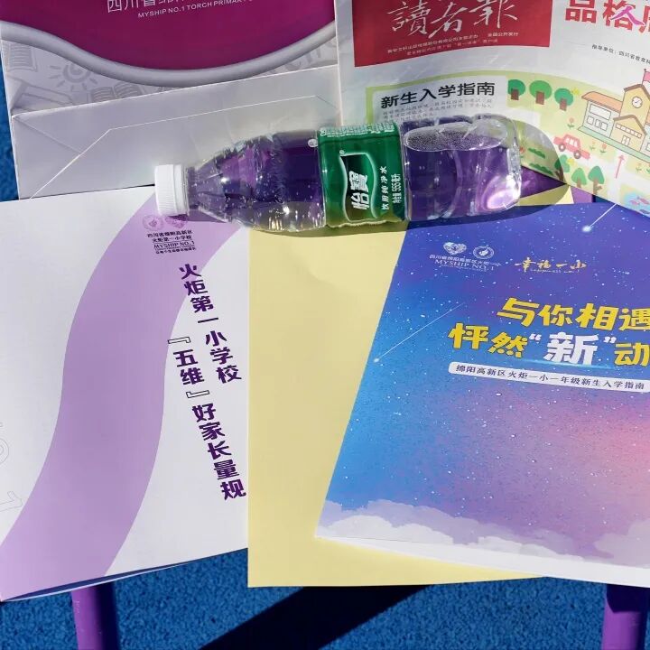 火一动态|火炬一小2023年秋一年级新生家长会