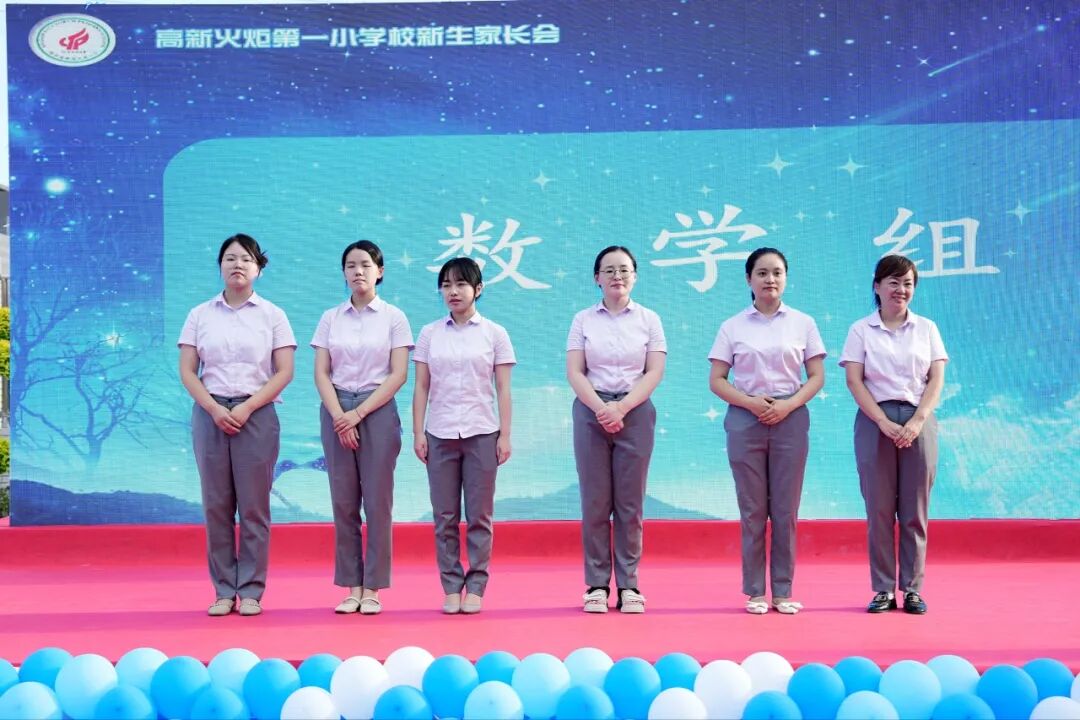 火一动态|火炬一小2023年秋一年级新生家长会