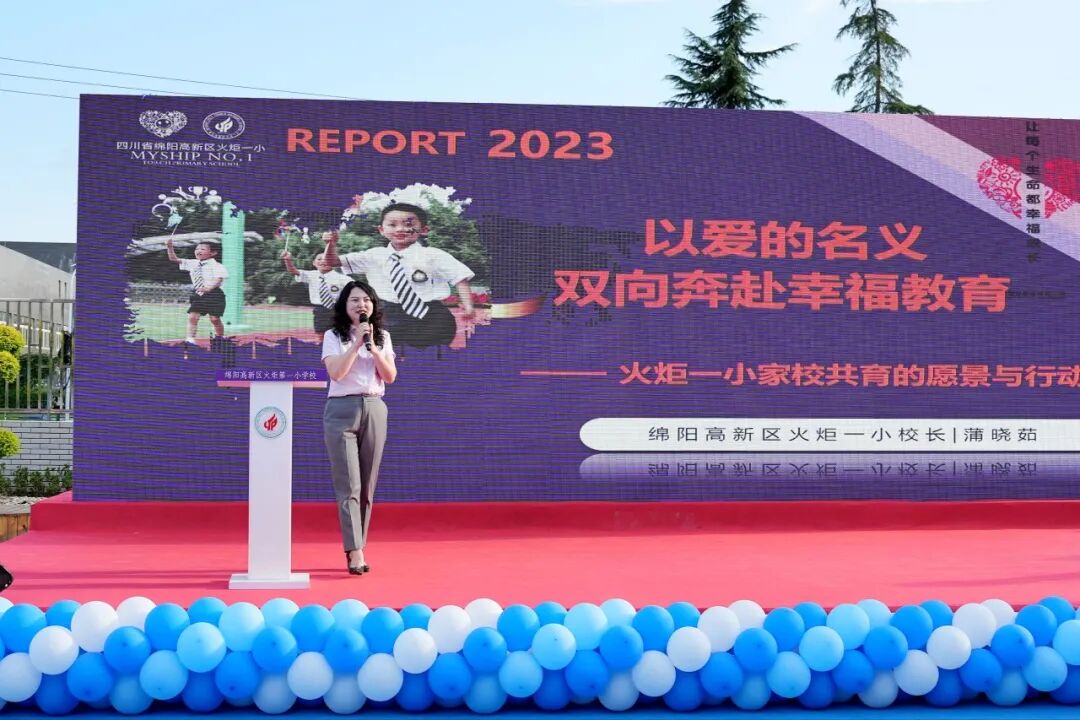 火一动态|火炬一小2023年秋一年级新生家长会