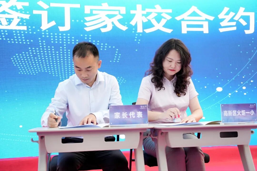 火一动态|火炬一小2023年秋一年级新生家长会
