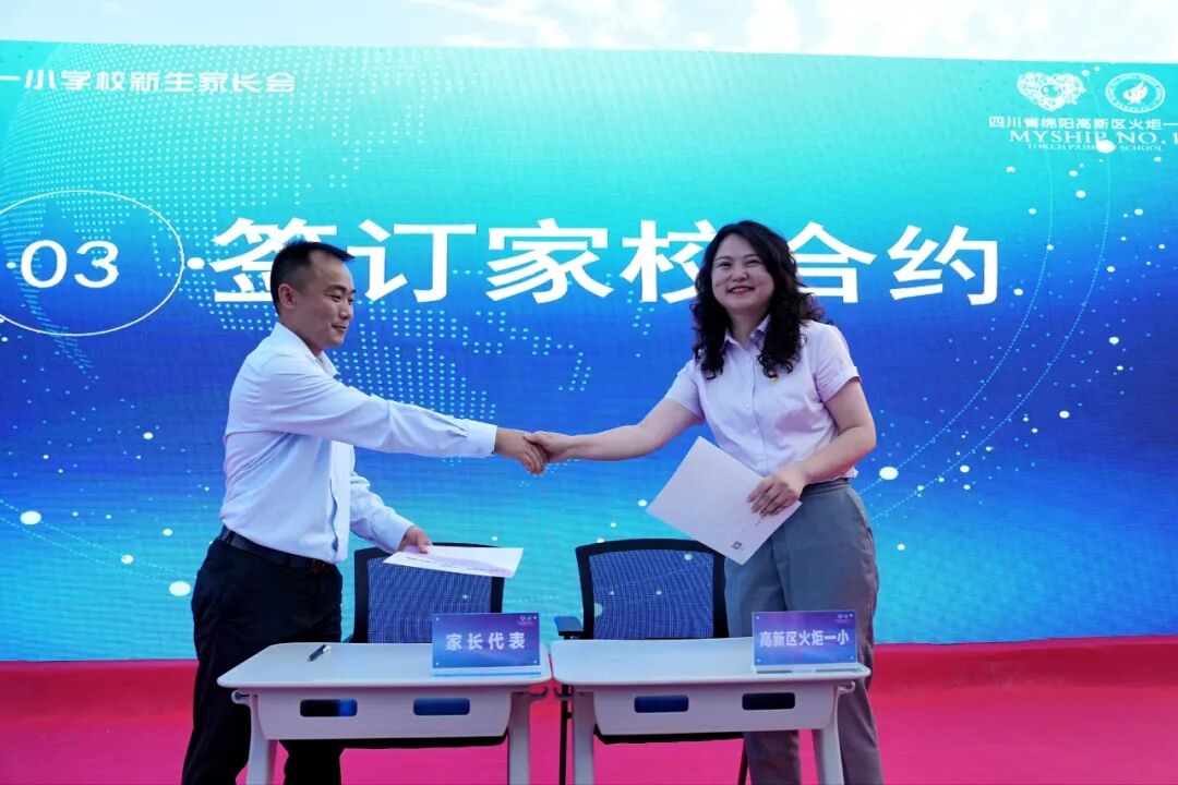 火一动态|火炬一小2023年秋一年级新生家长会