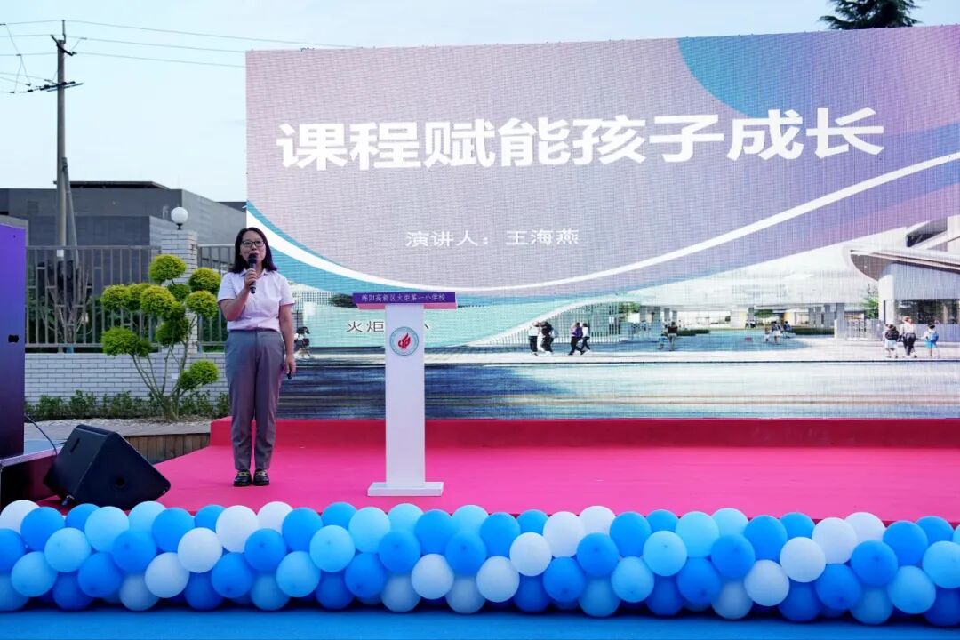 火一动态|火炬一小2023年秋一年级新生家长会