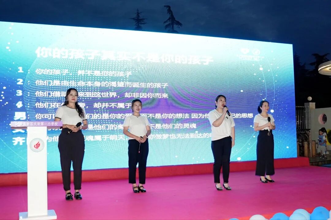 火一动态|火炬一小2023年秋一年级新生家长会