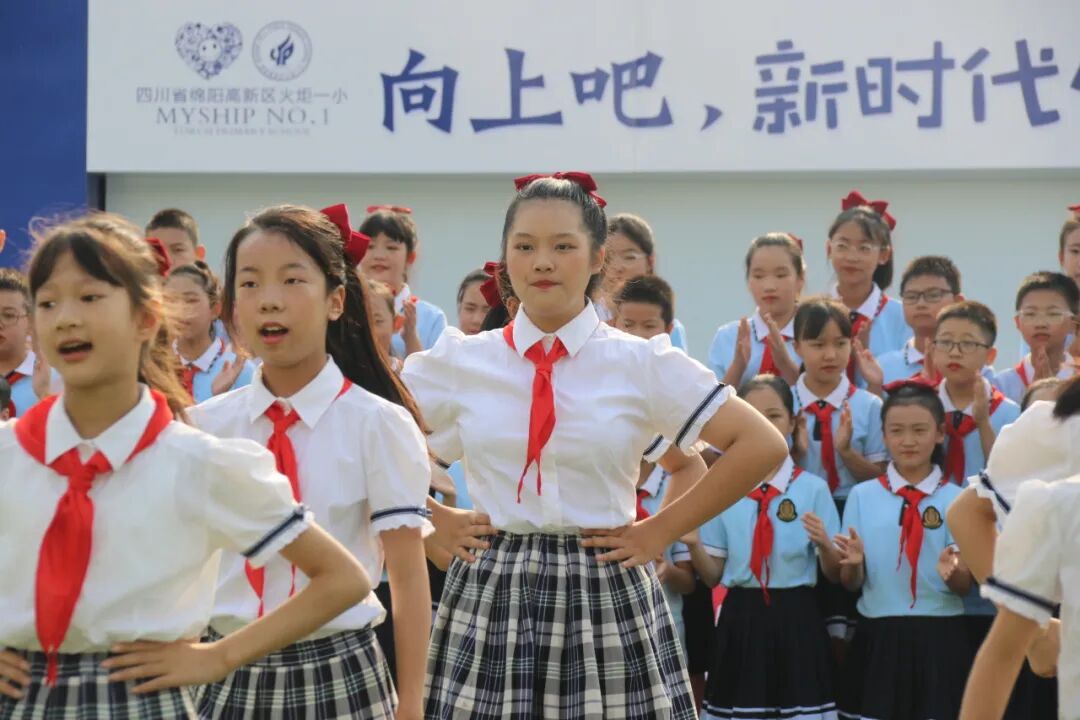 向上吧,新时代少年 -----火炬一小2023年秋开学典礼