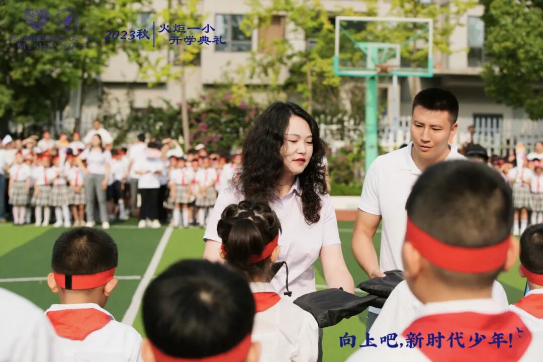 向上吧,新时代少年 -----火炬一小2023年秋开学典礼