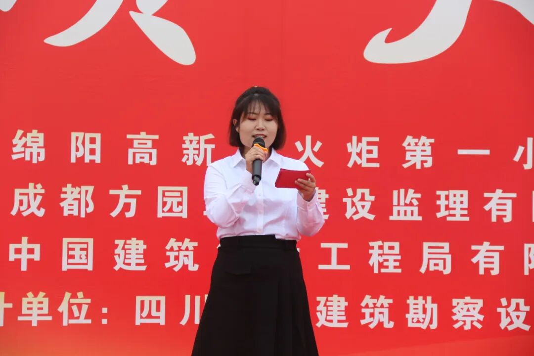 火一·喜讯丨 绵阳高新区火炬第一小学校 A校区建设项目顺利封顶!