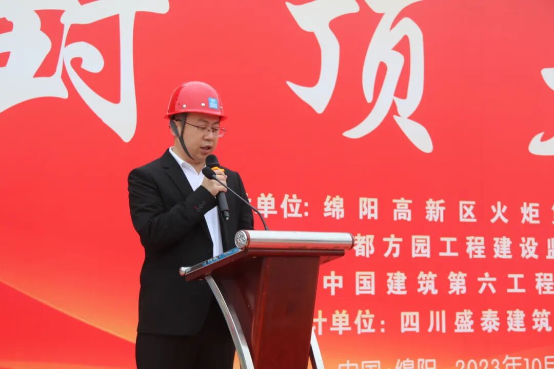 火一·喜讯丨 绵阳高新区火炬第一小学校 A校区建设项目顺利封顶!