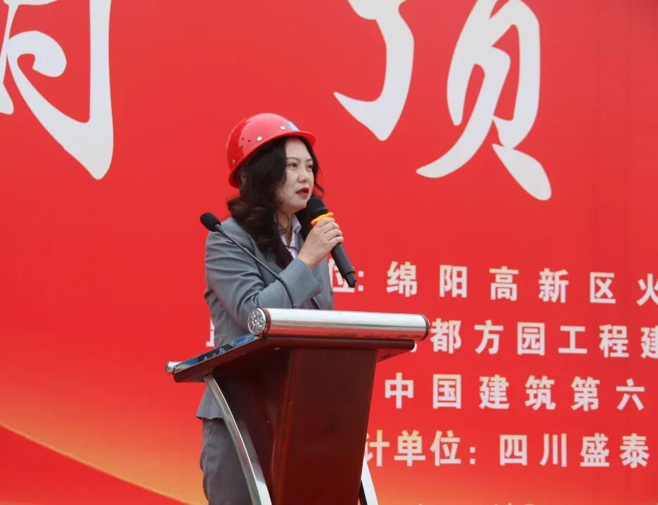 火一·喜讯丨 绵阳高新区火炬第一小学校 A校区建设项目顺利封顶!