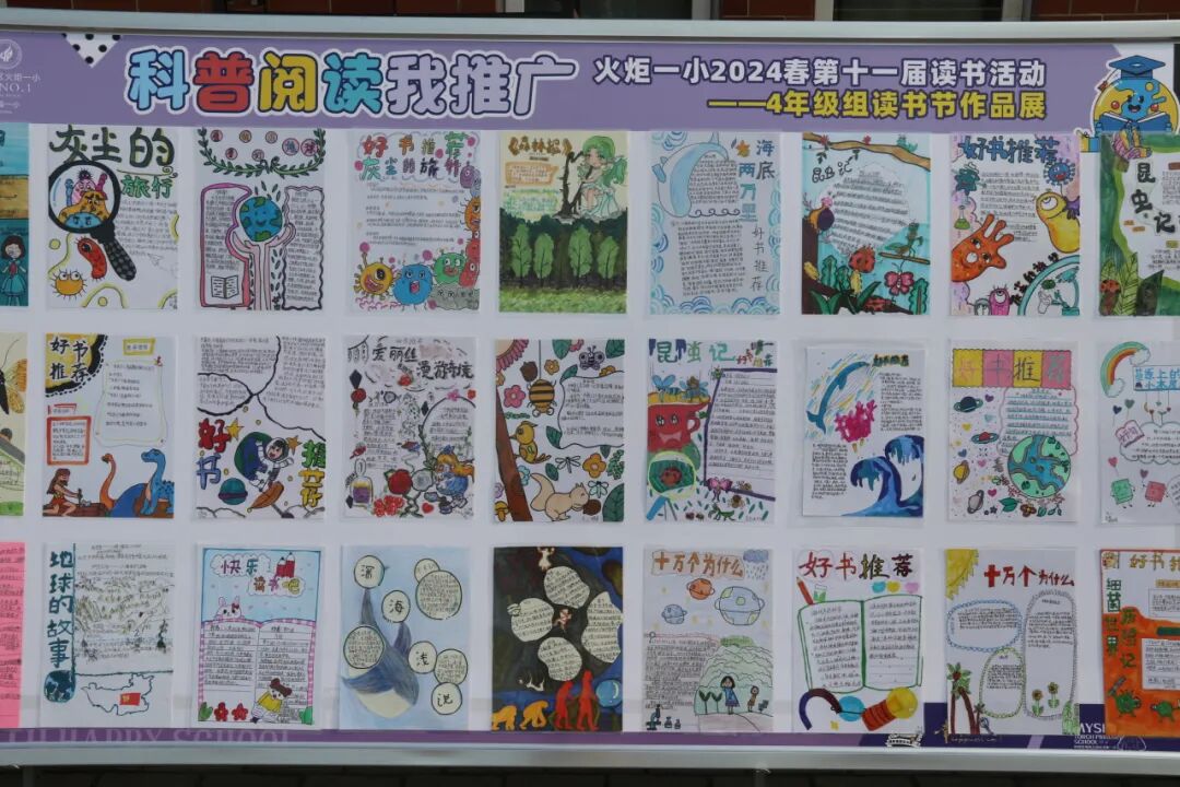 【火一读书节】春色恰如许,“旧书”开启新旅程 ---火炬一小2024年春第十一届读书节之跳蚤书市