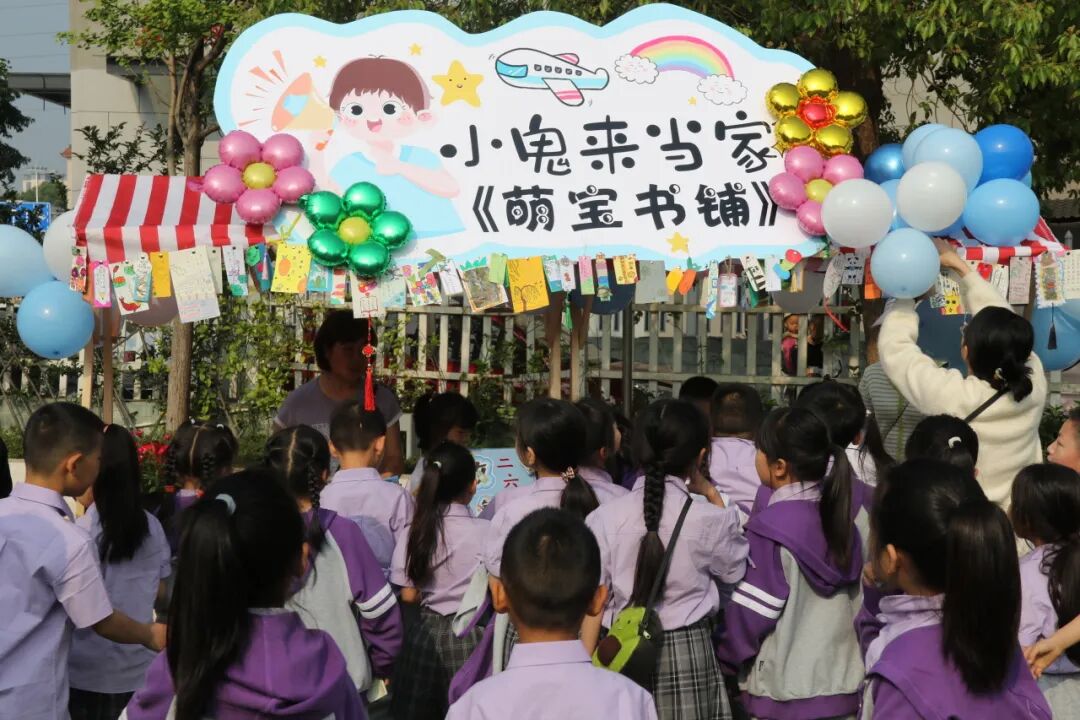 【火一读书节】春色恰如许,“旧书”开启新旅程 ---火炬一小2024年春第十一届读书节之跳蚤书市